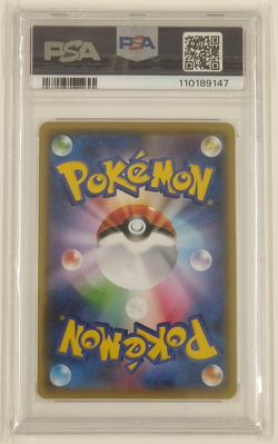 2021 POKEMON JAPANESE SV-P PROMO YU NAGABA X POKEMON CARD #208 PIKACHU PSA 9 - Image 2