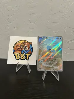 2023 Near Mint Pokemon Squirtle Art Rare AR 170/165 151 SV2a Japanese - Image 1