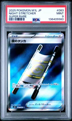 2025 POKEMON JAPANESE M1L-MEGA BRAVE SUPER RARE #083 NIGHT STRETCHER PSA 9 - Image 1