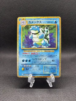 Blastoise 003/032 Pokemon TCG Classic: Blastoise Holo (Japanese) - Image 1