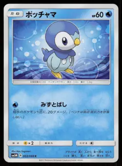 PIPLUP SM5M+ 003/066 C Ultra Moon Pokemon Japanese LP - Image 1