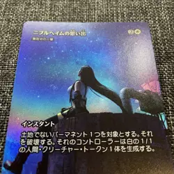 Memories Of Nibelheim [Foil] #26 Final Fantasy Through The Ages MTG LP Japanese - Image 2