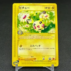 Pichu 032/P Promo McDonald's Wind from the Sea 2002 Japanese Pokemon Card #184B - Image 1