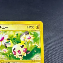 Pichu 032/P Promo McDonald's Wind from the Sea 2002 Japanese Pokemon Card #184B - Image 2