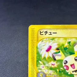 Pichu 032/P Promo McDonald's Wind from the Sea 2002 Japanese Pokemon Card #184B - Image 3