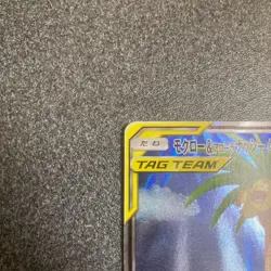 056/054-SM10B-B - Rowlet & Alolan Exeggutor GX - SR JAPANESE Pokemon Card EX - Image 2