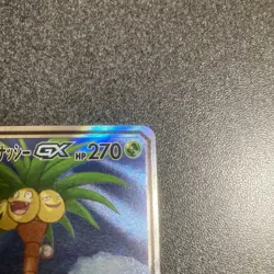 056/054-SM10B-B - Rowlet & Alolan Exeggutor GX - SR JAPANESE Pokemon Card EX - Image 3