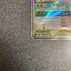 056/054-SM10B-B - Rowlet & Alolan Exeggutor GX - SR JAPANESE Pokemon Card EX - Image 4