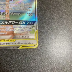 056/054-SM10B-B - Rowlet & Alolan Exeggutor GX - SR JAPANESE Pokemon Card EX - Image 5