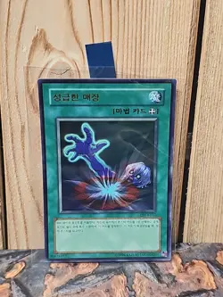 Premature Burial PSV-K037 Ultra Rare NM Korean yugioh card - Image 1