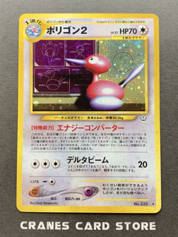 [] Pokemon Card Porygon2 No.233 Holo Old Back Neo Revelation 2000 Japanese - Image 1