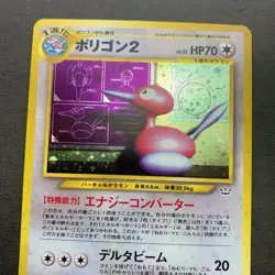 [] Pokemon Card Porygon2 No.233 Holo Old Back Neo Revelation 2000 Japanese - Image 3
