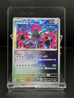 Iron Jugulis 135/187 Sv8a: Terastal Fest Ex Holo Japanese Pokemon Card Pokeball - Image 1