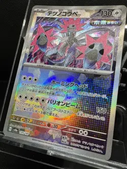Iron Jugulis 135/187 Sv8a: Terastal Fest Ex Holo Japanese Pokemon Card Pokeball - Image 3