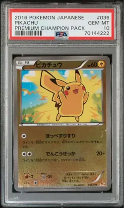 PSA 10 Pikachu 036/131 CP4 Premium Champion Pack 2016 Pokemon Card from Japan - Image 1