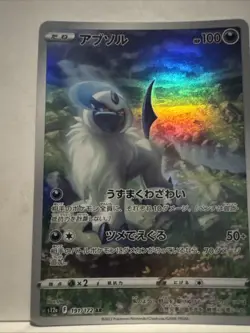 Japanese Pokemon Card - Absol 191/172 AR Vstar Universe - Image 1