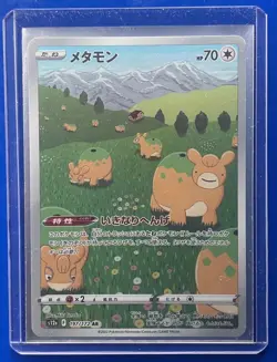 Ditto AR 197/172 VSTAR Universe s12a Pokemon Card Game Japanese NM - Image 1