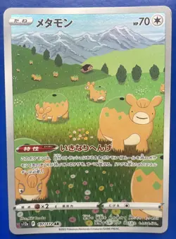 Ditto AR 197/172 VSTAR Universe s12a Pokemon Card Game Japanese NM - Image 3