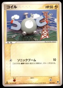 Magnemite 005/020 Silver Deck Kit 1st ED 2004 Japanese Pokemon Card - Image 1