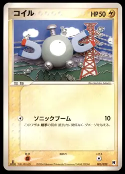 Magnemite 005/020 Silver Deck Kit 1st ED 2004 Japanese Pokemon Card - Image 3