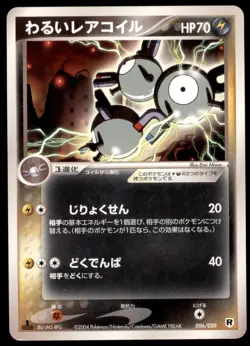 Dark Magneton 006/020 Silver Deck Kit 1st ED 2004 Japanese Pokemon Card - Image 3