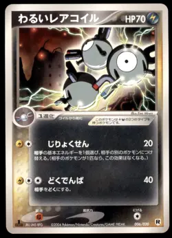 Dark Magneton 006/020 Silver Deck Kit 1st ED 2004 Japanese Pokemon Card - Image 5
