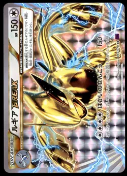 Lugia Break 059/078 Awakening Psychic King 1st ED 2016 Japanese Pokemon Card - Image 1