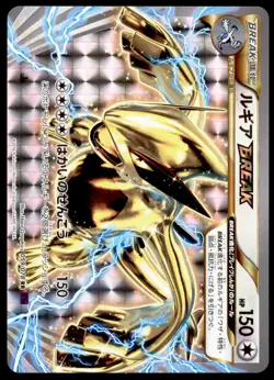 Lugia Break 059/078 Awakening Psychic King 1st ED 2016 Japanese Pokemon Card - Image 3