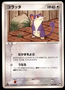Rattata 007/020 Silver Deck Kit 1st ED 2004 Japanese Pokemon Card - Image 1