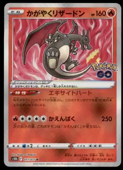 Radiant Charizard 011/071 Pokemon GO 2022 Japanese Pokemon Card - Image 5