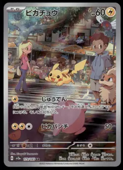 Pikachu 173/165 Pokemon Card 151 AR 2023 Japanese Pokemon Card - Image 5