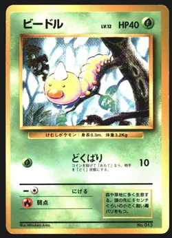 Weedle No. 013 Base Set No Rarity 1996 Japanese Pokemon Card - Image 1