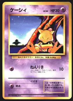 Abra No. 063 No Rarity Base Set 1996 Japanese Pokemon Card - Image 3