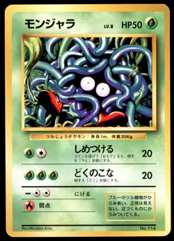 Tangela No. 114 No Rarity Base Set 1996 Japanese Pokemon Card - Image 3