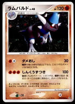 Rampardos DPBP#468 Secret of the Lakes Holo 2007 Japanese Pokemon Card - Image 1