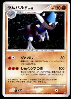 Rampardos DPBP#468 Secret of the Lakes Holo 2007 Japanese Pokemon Card - Image 3