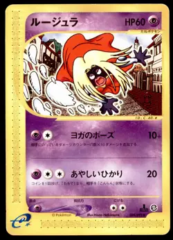 Jynx 044/092 The Town on No Map 1st ED 2002 Japanese Pokemon Card - Image 1