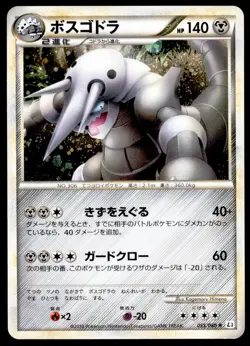 Aggron 055/080 Clash at the Summit Holo 2010 Japanese Pokemon Card - Image 3