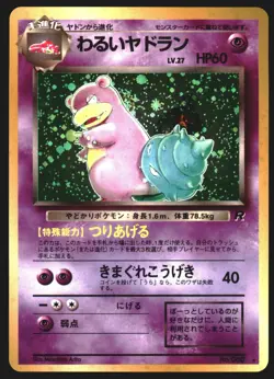 Dark Slowbro No. 080 Rocket Gang Holo 1997 Japanese Pokemon Card - Image 1