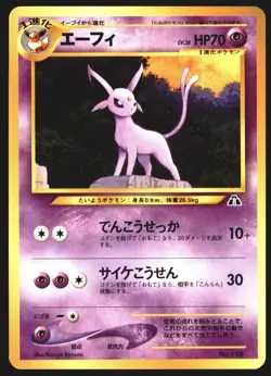 Espeon No. 196 Neo Discovery Premium File 2000 Japanese Pokemon Card - Image 3