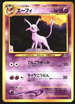 Espeon No. 196 Neo Discovery Premium File 2000 Japanese Pokemon Card - Image 5