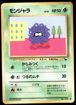 Tangela No. 114 Vending Series 2 1998 Japanese Pokemon Card - Image 3