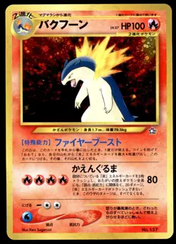 Typhlosion No. 157 Neo Genesis Premium File 1996 Japanese Pokemon Card - Image 1