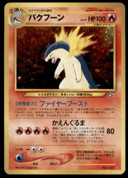 Typhlosion No. 157 Neo Genesis Premium File 1996 Japanese Pokemon Card - Image 3