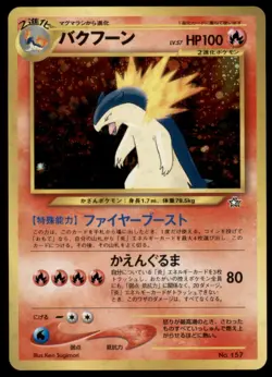 Typhlosion No. 157 Neo Genesis Premium File 1996 Japanese Pokemon Card - Image 5