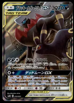 Umbreon & Darkrai GX 010/031 Tag Team Starter Set 2019 Japanese Pokemon Card - Image 1