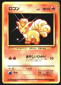 Vulpix No. 037 Base Set No Rarirty 1996 Japanese Pokemon Card - Image 1