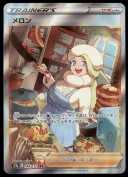 Melony 244/172 Vstar Universe Full Art 2022 Japanese Pokemon Card - Image 3