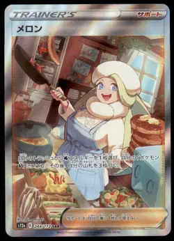 Melony 244/172 Vstar Universe Full Art 2022 Japanese Pokemon Card - Image 5