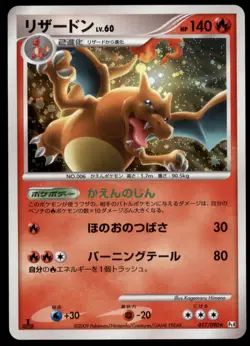 Charizard 017/090 Advent of Arceus Holo 1st ED 2009 Japanese Pokemon Card - Image 3